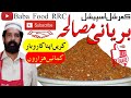 Commercial Biryani Masala recipe/Biryani powder recipe/ Student Biryani ka Masala restaurant style