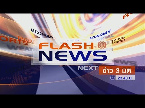 คลิกเพื่อดูคลิปวิดีโอ