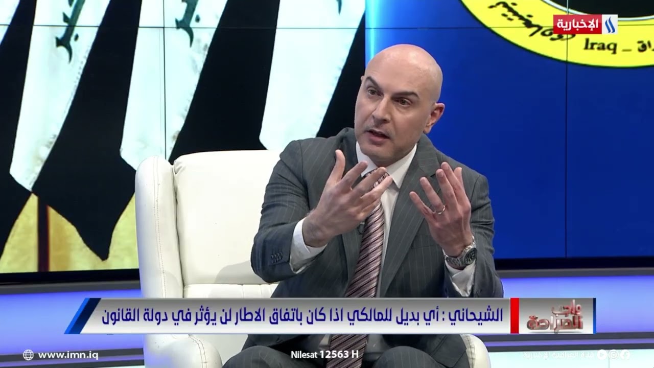 فيديو | حسين الشيحاني: 6 من قادة الاطار وسابع سيلتحق بهم مع سحب ترشيح المالكي