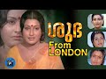 65 കാണാമറയത്ത് നിന്ന് ശുഭ 𝙰𝙲𝚃𝚁𝙴𝚂𝚂 𝚂�