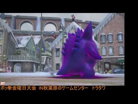 Toratawa 2on2: Kerubasu (Gengar) vs Buppa-san (Shadow Mewtwo) - Casuals