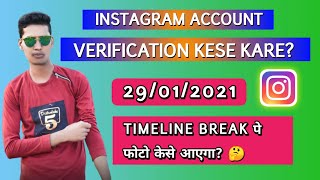 #adharcard #verification #instagram How To Submit Your Adhar Card In Instagram ID Verification
