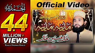 Madina Madina - Khalid Hasnain Khalid - New Naat A