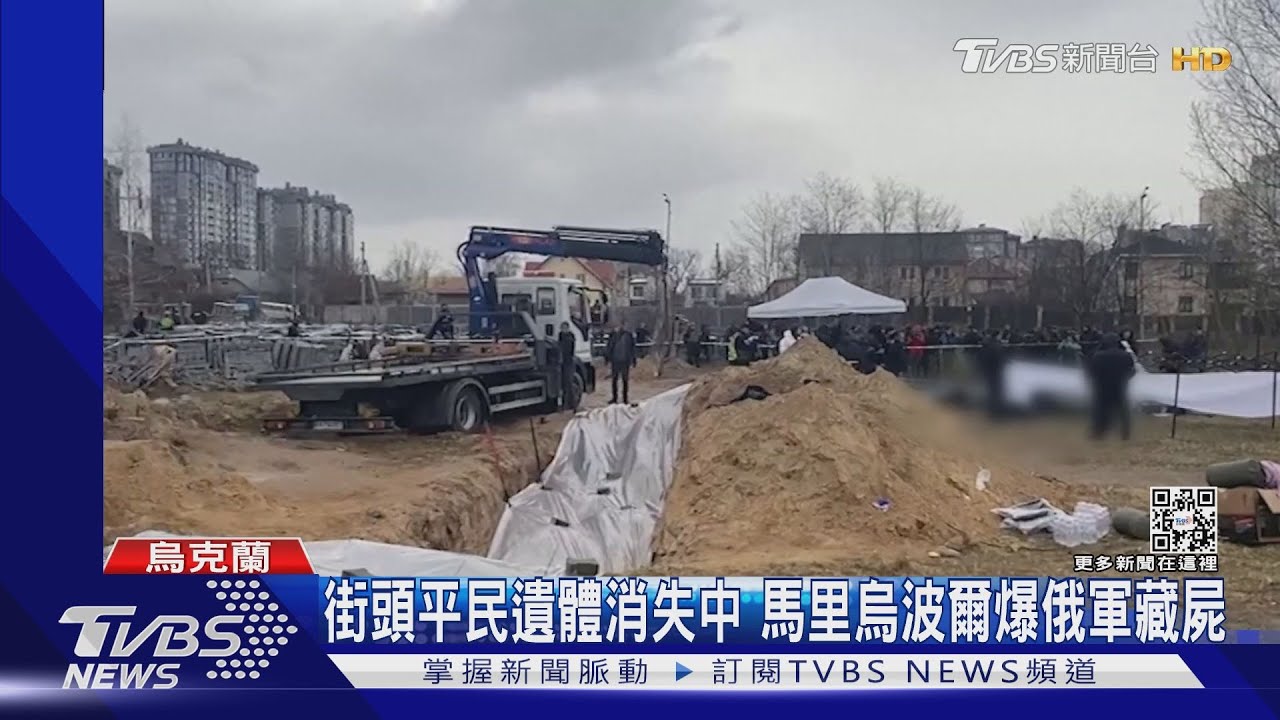 街頭遇害平民遺體消失中 馬里烏波爾爆俄軍藏屍
