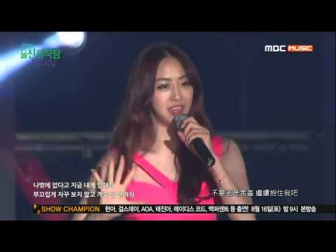 [HD繁中字] 140813 Sistar - Touth My Body@ Prime Concert