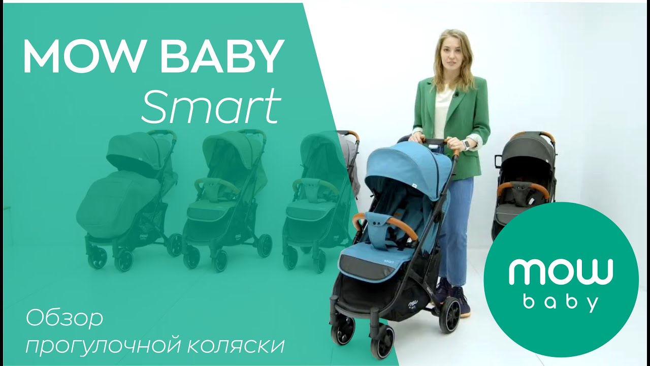 миниатюра 0 Видео о товаре Коляска прогулочная MowBaby Smart, Aqua (Голубой)