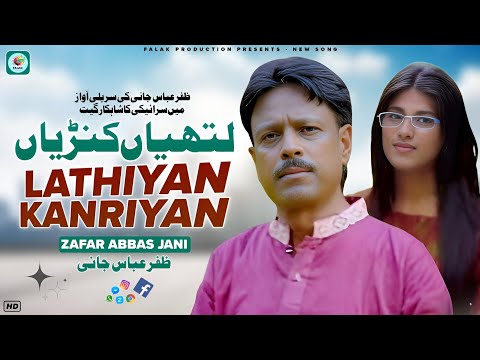Lathiyan Kanriyan | Zafar Abbas Jani | Official Music Video | Punjabi | 2024 | Falak Production