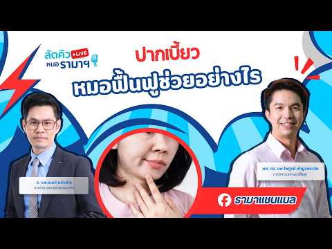 คลิกเพื่อดูคลิปวิดีโอ