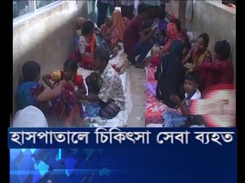 জামালপুর হাসপাতালে চিকিৎসা সেবা ব্যহত