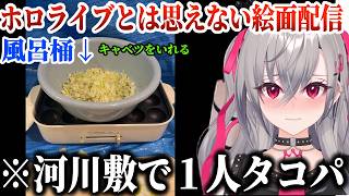 【超神回】インターネット開通ができなくなり無敵すぎる配信をしてしまうリオナｗｗ【ホロライブ/切り抜き/響咲リオナ】