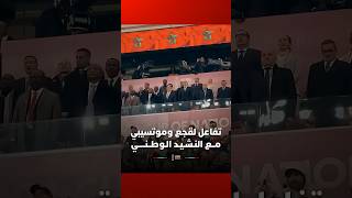 تفاعل رئيس الجامعة الملكية المغربية لكرة القدم، فوزي لقجع، ورئيس الاتحاد الإفريقي لكرة القدم، با thumbnail