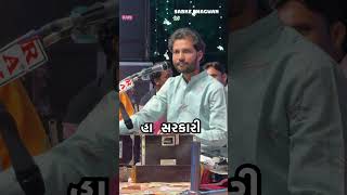 Download lagu Birju Barot Bhajan #sarkari #banjo #harmonium #new #music #bhajan #viral #lokdayro #song #gondal #yt mp3