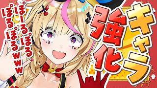 【ポルカの伝説】ポルカ、修行編