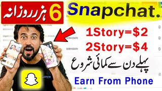 1 Story = $ 2 🤑 Earn Money From Snapchat - snapchat se paise kaise kamaye - Make Money Online