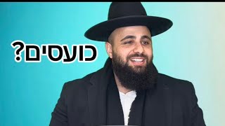 מידת הכעס | הרב אסף אמרבי שליט״א 