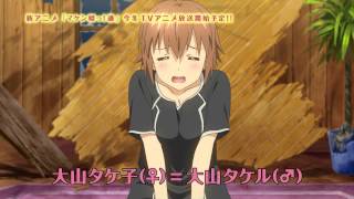 Download Maken-Ki! OVA - AniDLAnime Trailer/PV Online