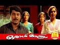 ORAL MATHRAM Malayalam Full Movie Malayalam Full Movie HD