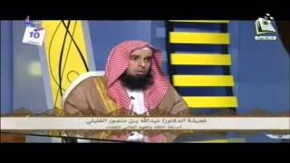 صورة أنصبة الأموال الزكوية - الكناشة الحلقة العاشرة - مع د. عبد الله الغفيلي - رمضان  1436 هـ