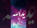 Eid E Ghadeer Status