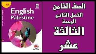 اختبار الفترة الرابعة سادس بلبل انقلش