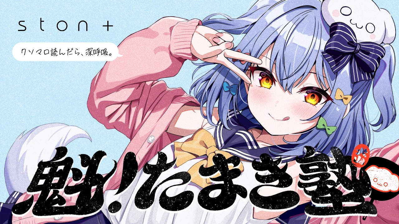 配信動画サムネイル