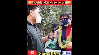Doubke mask pahnne का राजDhakad newsHars