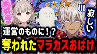 【にじシャドバ】運営のもの？！奪われたマラカスおばけ【イブラヒム/切り抜き/にじさんじ/にじシャドバ/シャドウバース/シャドウバースワールズビヨンド/shadowverse】