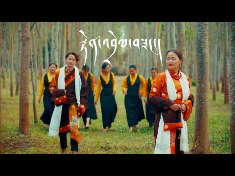 Tibetan new song 2020 | རྟེན་འབྲེལ་བཟང་། TENDREL SANG | Tenzin Kunsel | Official Music Video