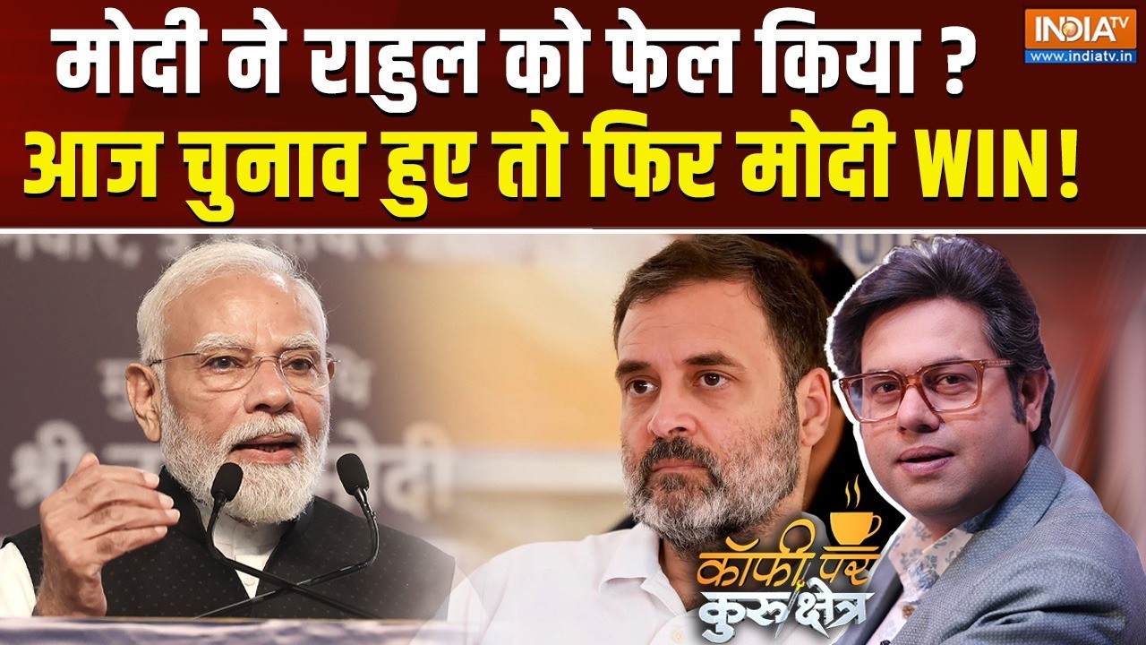 Coffee Par Kurukshetra Live : अगर देश में आज चुनाव हुए तो कौन जीतेगा ? PM Modi V