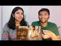 Kaduva Official Teaser 2 Reaction | Prithviraj Sukumaran | Shaji Kailas | Supriya Menon |
