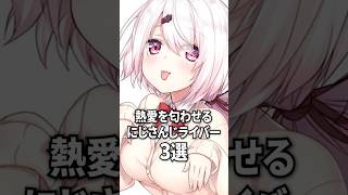 匂わせるにじさんじライバー【エクスアルビオ / イブラヒム / 椎名唯華】