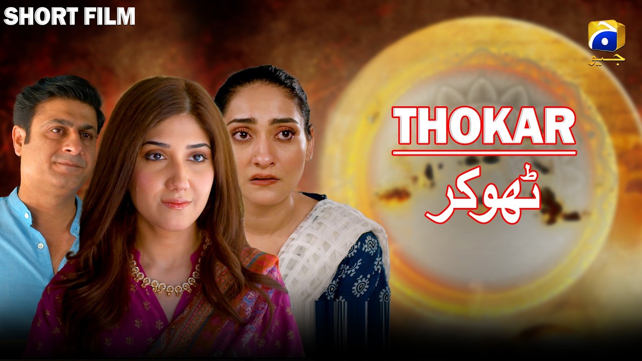 Dikhawa - Thokar | Kamran Jeelani - Bakhtawar Khan | HAR PAL GEO