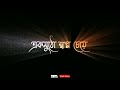 Ek mutho Swapno Cheye🥀 Bengali Status Video 🌹 Black Screen Status 🌸 Jeet Status 🥀Love Status ❤️