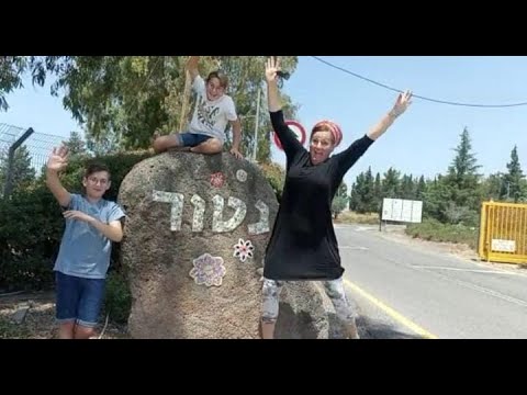 Living amongst NATURE - Moshav Natur