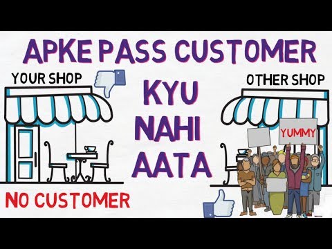 , title : 'Why you DON'T get CUSTOMERS in BUSINESS ? How to get more Sales and Customers in Business in Hindi