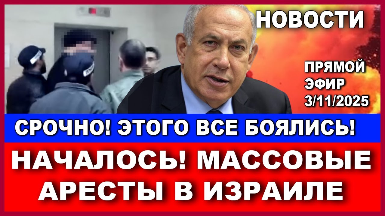 Срочно! Тегерану осталось две недели. Прокурорша направлена в психушку. Ново