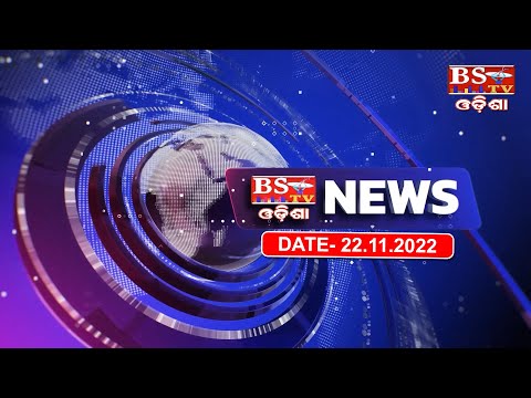 BSTV ODISHA NEWS BULLETIN 22.11.2022