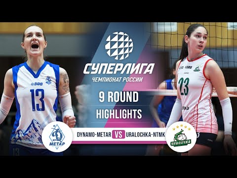 Dynamo-Metar vs. Uralochka-NTMK | HIGHLIGHTS | 9 Round | SuperLeague 2025-2026