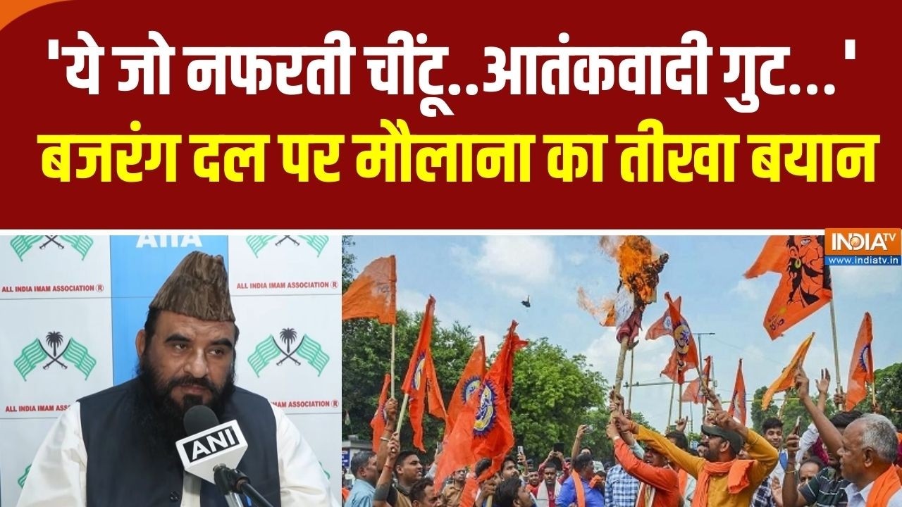 Bajrang Dal-VHP को लेकर Sajid Rashidi ये क्या बोल गए? | INDIA TV