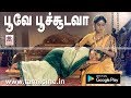 Poove Poochudava HD Song பூவே பூச்சூடவா இசைஞானி இசைய