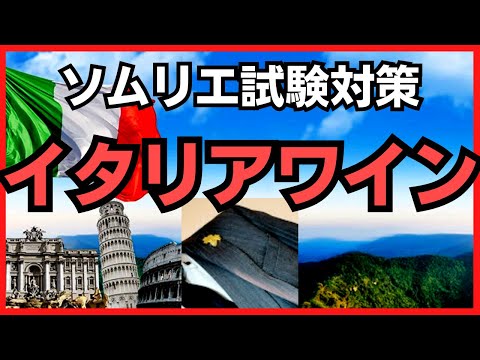 標高別に分類されたイタリアの州のリスト - 定義