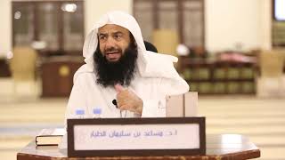 التعليق على تفسير الطبري   سورة البقرة الدرس 114   باقي الآية   143  إلى الآية   144 image