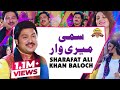 Sami Meri War Sharafat Ali Khan Baloch Saraiki Punjabi Official SONG Wattakhel Production