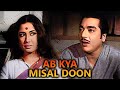 Ab Kya Misal Doon - Bollywood Romantic Song | Mohammed Rafi Song | Meena Kumari | Ashok Kumar |Aarti
