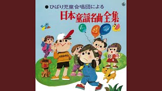 Download lagu 春の小川 mp3 Download lagu 春の小川 mp3