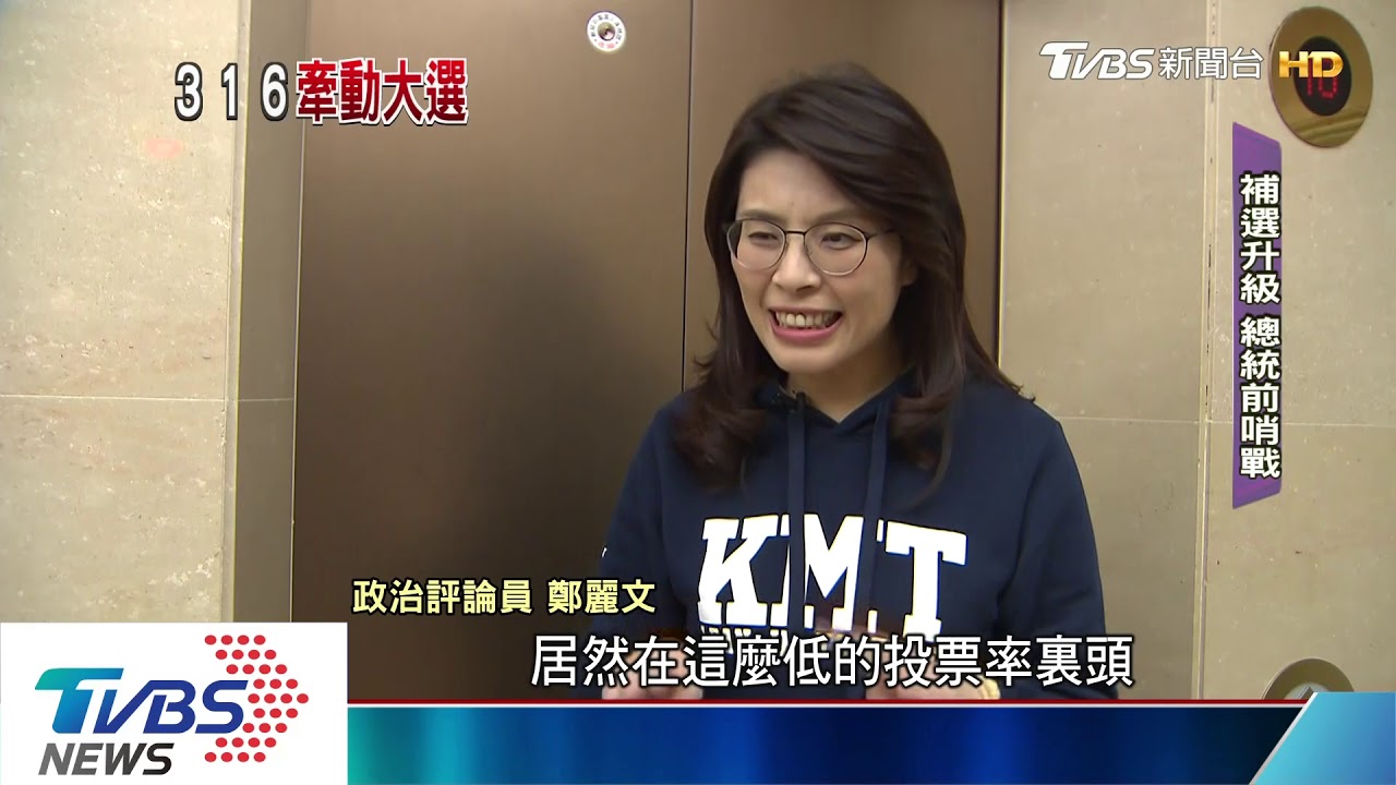 民進黨二戰韓流 316勝負牽動韓總統路