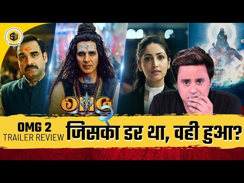 OMG 2 Trailer Review: अब फिर से वही गलती? | Akshay Kumar | Pankaj Tripathi | RJ Raunak | Screenwala