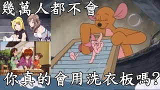 [閒聊] 甲級洗衣板檢定達人檢定榜首【緋村劍心