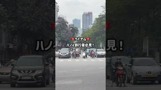 【保存版】おすすめアプリ5選🇻🇳 Grabだけじゃない！ベトナム旅行編