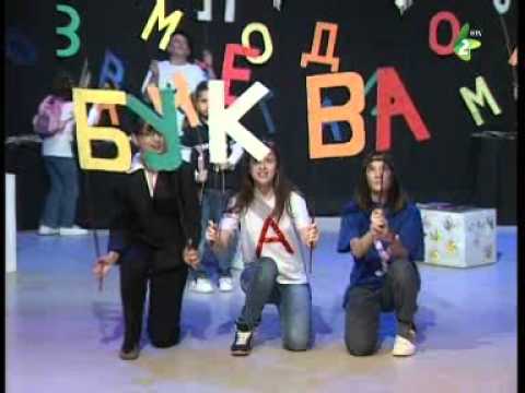 ŽEM BUKVOH - Družtvo Rusnacoh SUBOTICI